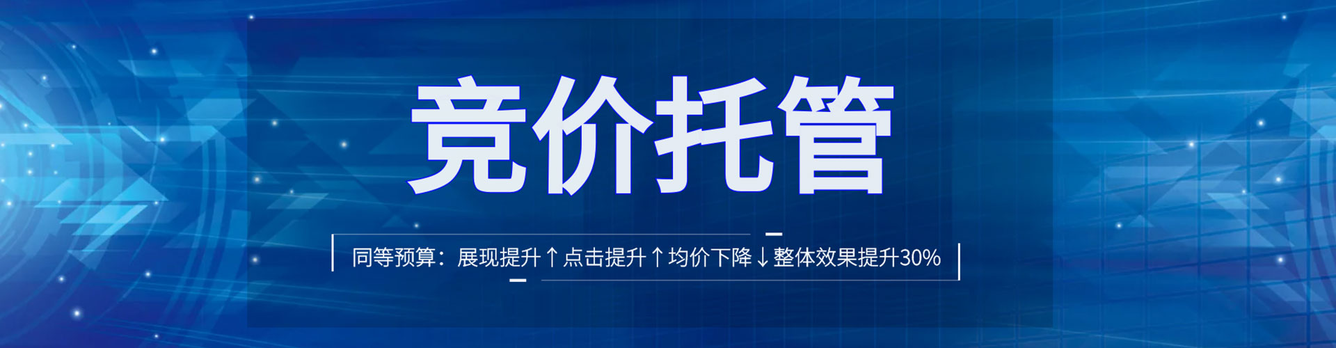 阜阳百度竞价推广